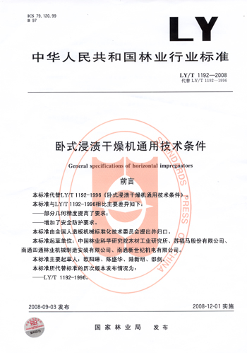 資質(zhì)榮譽(yù)
